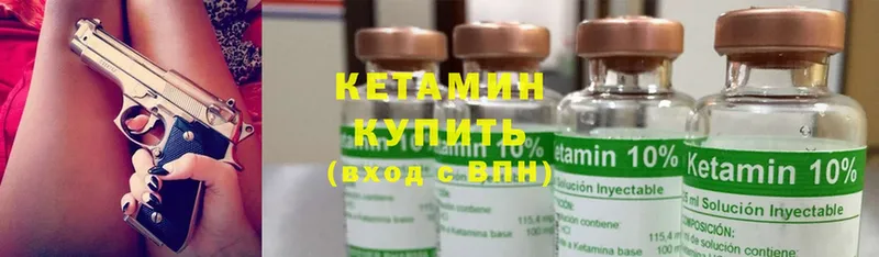 КЕТАМИН ketamine  Анжеро-Судженск 